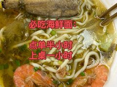 -面道赞宁海海鲜面(迎凤街店)