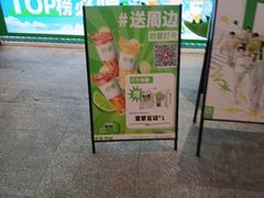 -柠季·手打柠檬茶(静安大悦城北座B1店 )