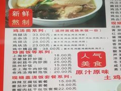 -富源春面馆(四川北路店)