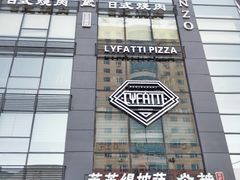 门面-炎蔵牛舌烤肉