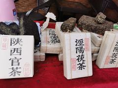 -茯茶镇