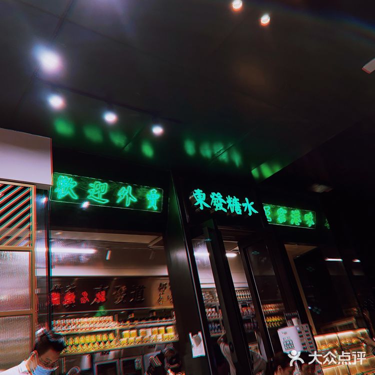 上海探店——东发道港式茶餐厅 🧃