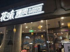 -吾悦广场(南京鼓楼店)