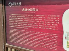 -大兴滨河森林公园