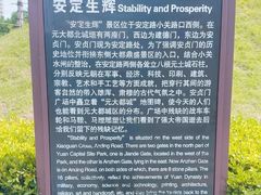 -元大都城垣遗址公园