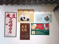 -民信老铺(双皮奶博物馆店)