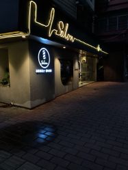 -苏豪路易士·嘉玛发廊