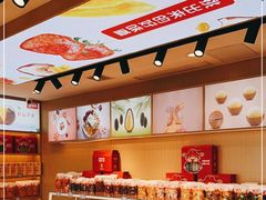 -满谷宝栗(奥林匹克店)