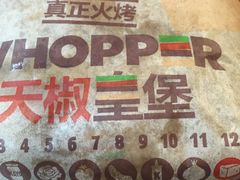 -汉堡王(龙德广场店)
