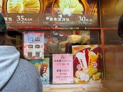 -南翔馒头店(豫园店)