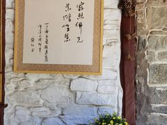 -寂照庵