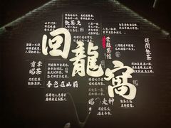 -回龙窝历史文化街区