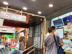 -炳记云饺(德政总店)