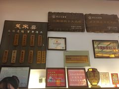-笑来喜馄饨小笼工坊店(湖滨街店)