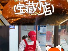 -浔蹄(南浔总店)
