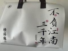-桂满陇·杭州小馆(巴黎春天浦建店)