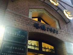 -良友书坊(安徽路店)