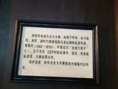 -谭嗣同故居