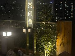 -小茶闲舍·观景商务茶馆(广州塔店)