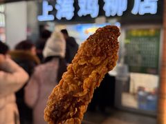 -上海鸡柳店(中街盛京大家庭店)