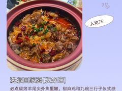 -纳瓦新疆菜(银都店)