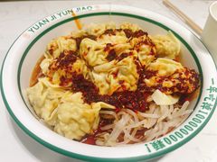 -袁记云饺(西安路店)