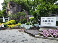 -无锡梅园公园