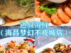 -三亚海昌梦幻海洋不夜城