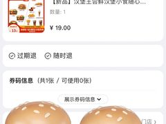 -汉堡王(上海118广场店)