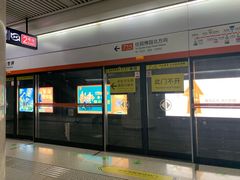 -螃蟹岬(地铁站)