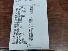 -金刚山烧烤(中山路店)