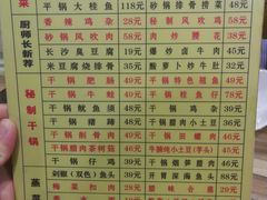 菜单-建辉湖南土菜馆(南大街店)