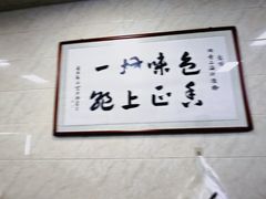 -何老二卤汁凉粉