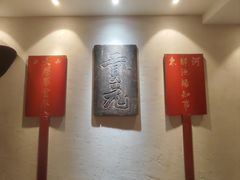 -山西会馆·晋菜·晋商宴·学堂记忆(许坦西街店)