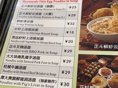 -丽的面家(多宝路店)