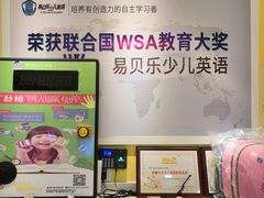 -易贝乐成长中心(坂田中心)