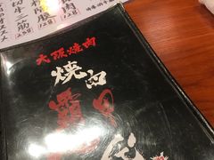 -大阪烧肉BAKA一代(十亩地店)