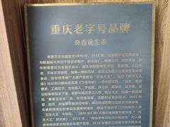 -段氏奇香花生米(长嘉汇店)