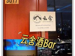 -C lounge(通州万达店)