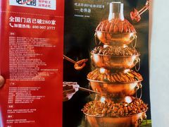 -老佛爷铜炉蛙锅(海岸城店)