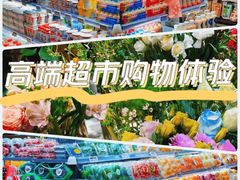 -Olé精品超市(北京合生汇店)