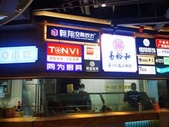 -易裕和·长沙米粉(竹塘西路店)