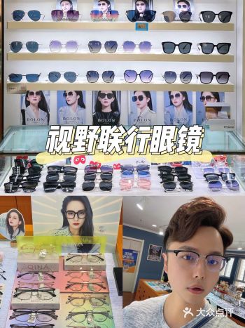 配镜指南|西安款式&性价比最高的眼镜店