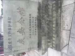 -庆安会馆