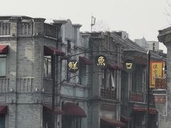 -鲜鱼口老字号美食街