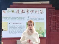 -长春观