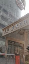 -济南艾玛妇产医院