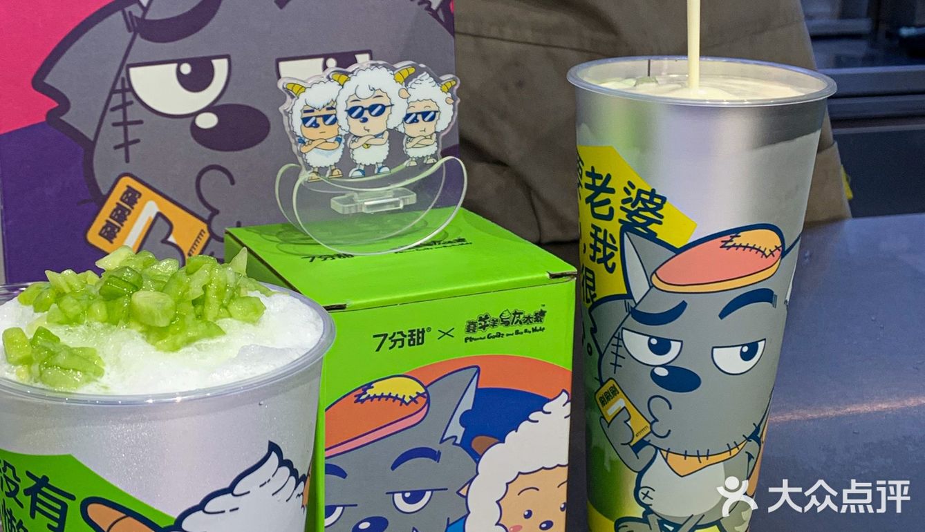 🆘7分甜✖️喜羊羊与灰太狼联名！可爱晕… 