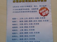 -天目湖水世界