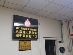 -卢聪艺小吃店(阳翟总店)